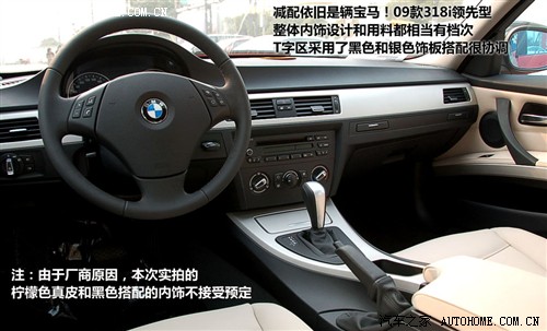 Autohome BMW Brilliance, BMW 3 Series 09 318i Leading Type