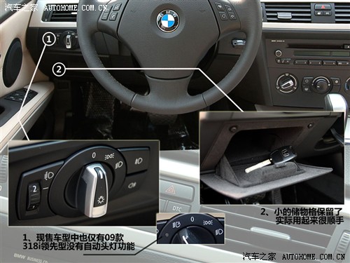 Autohome BMW Brilliance, BMW 3 Series 09 318i Leading Type