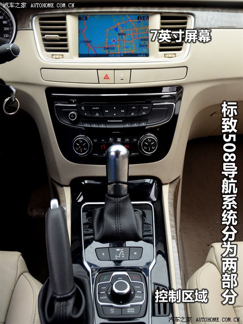 Autohome Dongfeng Peugeot, Peugeot 508 2011 2.3L Automatic Flagship Edition