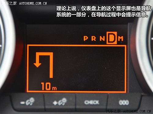 Autohome Dongfeng Peugeot, Peugeot 508 2011 2.3L Automatic Flagship Edition