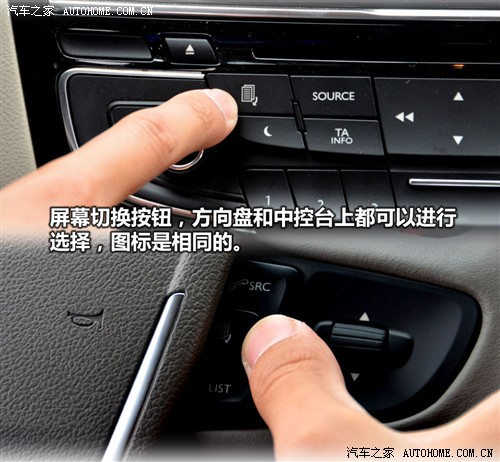 Autohome Dongfeng Peugeot, Peugeot 508 2011 2.3L Automatic Flagship Edition